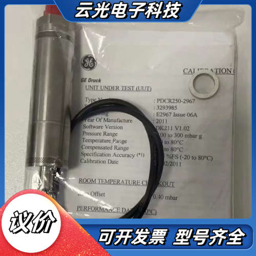 Pressure PDCR 250-2967 2967/B议价