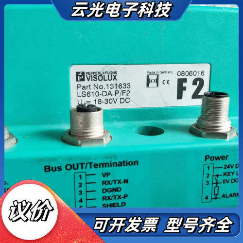 倍加福 光通信器 LS610-DA-P/F1议价
