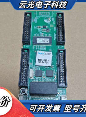 诺瓦MRV210-1 LED显示屏接卡，绿色PCB板，双接议价