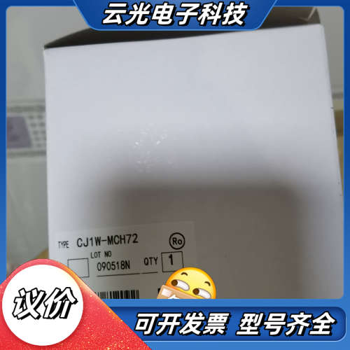 CS1W-PDC55 CJ1W-MCH71  CJ1W-MC议价