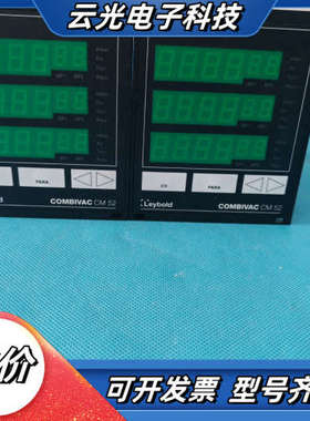 莱宝真空显示器COMBIVAC CM52出售，全新未使用，德议价