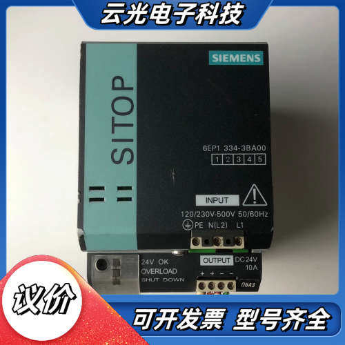电源6EP1334-3BA00，现货实拍，的议价