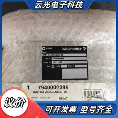 * AAR145 ANALOGUE TB 794000028议价