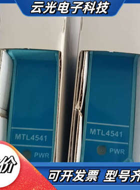 原装安全栅MTL4541    MTL5514D MTL50议价