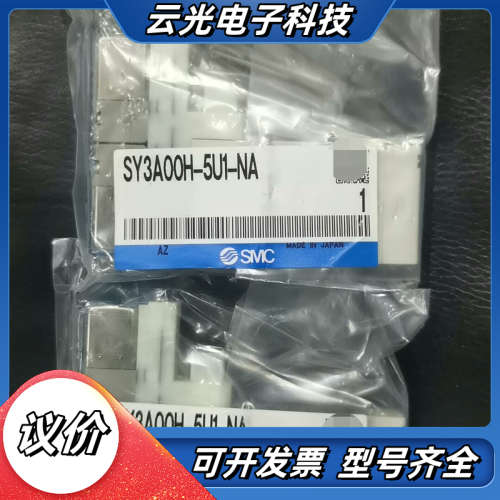 SY3A00H-5U1-NA 原装正品议价