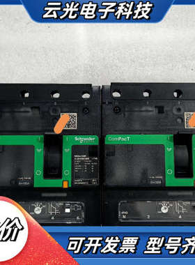 塑壳断路器NSXm160F 4P 160A C12F4议价