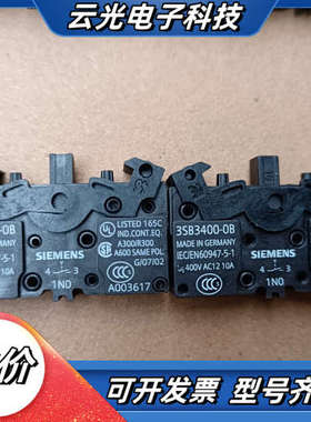 全新触点3SB3400-0B有2只，库存商品，无盒议价