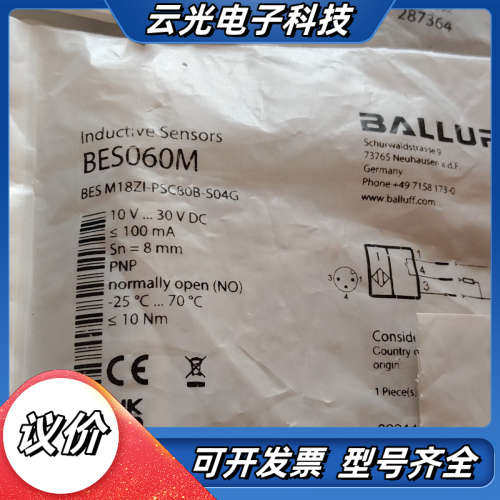 巴鲁夫传感器议价