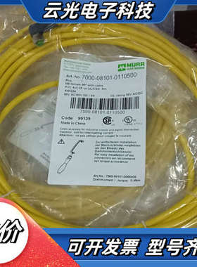 穆尔7000-08101-0110500连接线，库存10根，议价