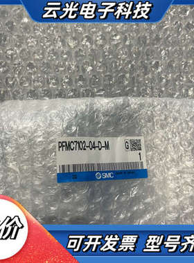 PFMC7102-04-D-M  阀，数字计。议价