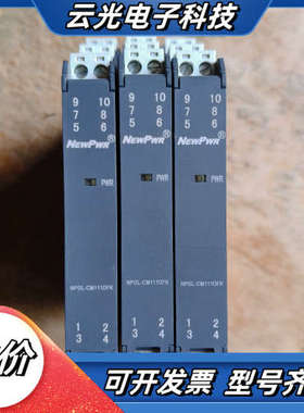 优倍，隔离器，型号NPGL-CM111DFK，4-20ma，议价