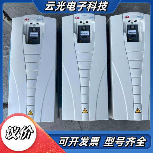 变频器ACS510，15KW，22KW，ACS510-议价