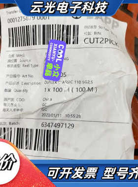 LAPP classic 110 5G2.5 ，100m/卷议价