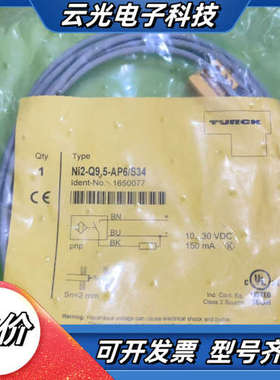 Ni2-Q9.5-AP6/S34传感器1650077图尔克T议价