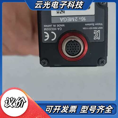 基恩士CA-HX200M视觉相机，制造，16x2Mega议价