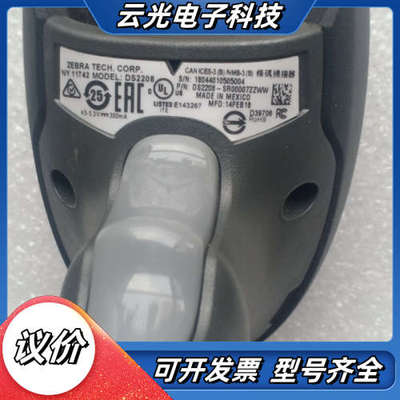 斑马扫码器 DS2208 无线缆 没有使用过议价