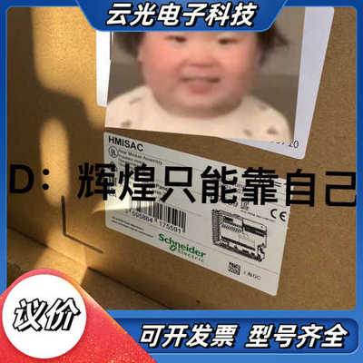 HMISAC议价