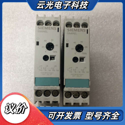 3RP1540-1BN30 原装正品时间继电器 全新无议价