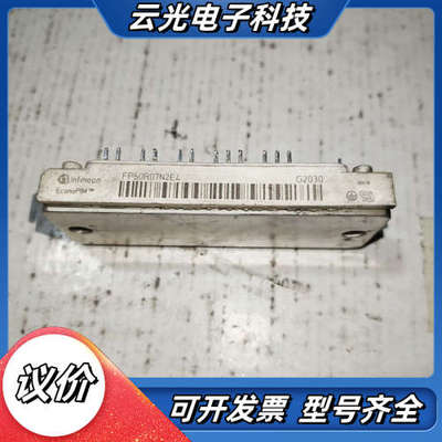 FP50R07N2E4 FP50R07N2E4功能议价