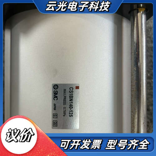 CS1BN140-125气缸 原装正品未使用议价