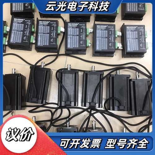 86开环步进电机四宏 DMA860H，12牛，电机轴14，九议价