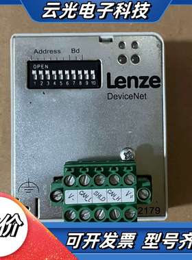 EMF2179IB 伦茨变频器DeviceNet通讯模块，全议价