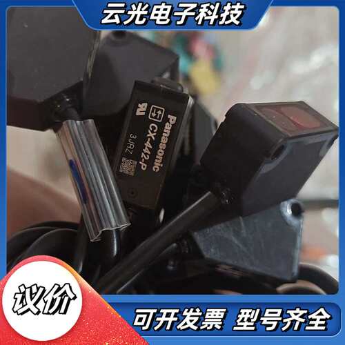 CX-442-P光电传感器，成色几乎全新，，功能议价