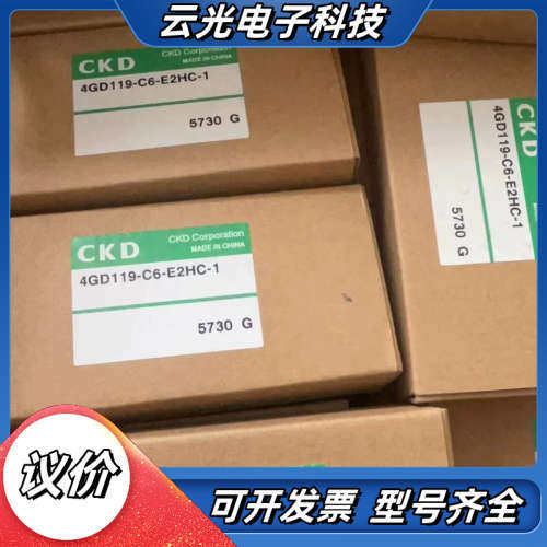 CKD全新原装正品电磁阀4GD119-C6-E2HC-1议价
