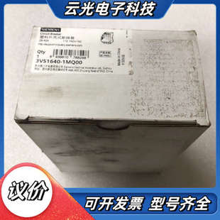 200议价 全新正品 断路器3VS1640 1MQ00