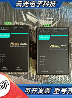 MOXA摩莎MGate MB3280，MODBUSTRU转T议价