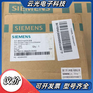 塑料外壳式 0AA0 断路器议价 2BA03 3VT8212