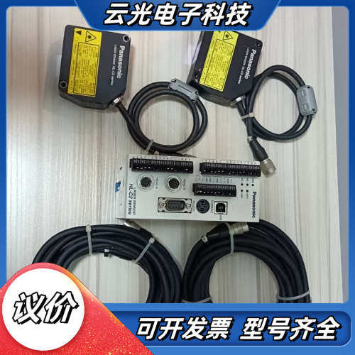 HL-C2C激光位移传感器1整套议价