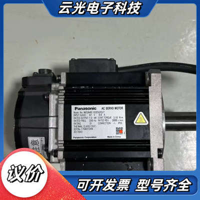 伺服电机MSME102S2G7，1.0KW功率，正常议价