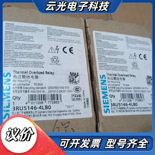全新热过载继电器3RU5146-4LB0， 70-90议价