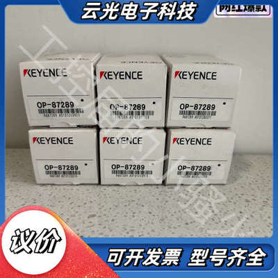 基恩士OP-87289配件，压力传感器保护罩，透明盖，全新原议价