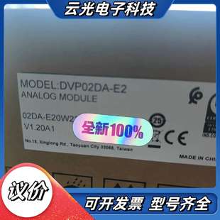议价 台达全新正品 DVP1l02DA