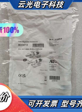 BCC0715巴鲁夫原装正品BCC M475-0000-1B议价