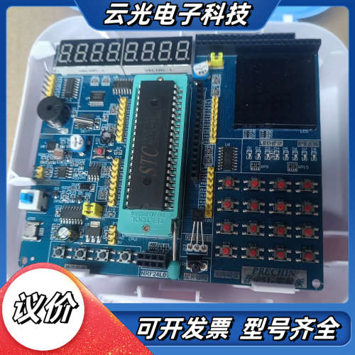 普中51单片机开发板，型号A2，全新，带数码管显示，按键，L议价图片