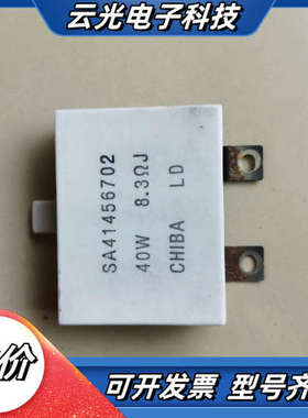40W 8.3欧姆  SA41456702 变频器用议价
