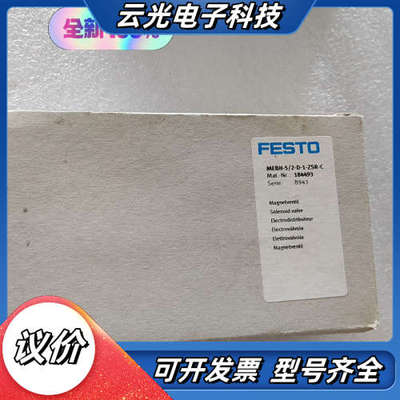 正品184493 MEBH-5/2-D-1-ZSR-C全新原议价