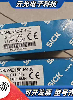 西克光电传感器WS/WE150-P430，订货号601103议价