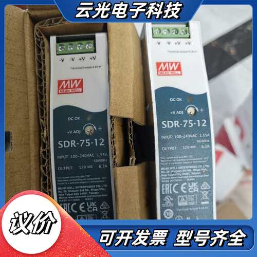 全新MEAN WELL/明纬，SDR-75-12.导轨开关电议价