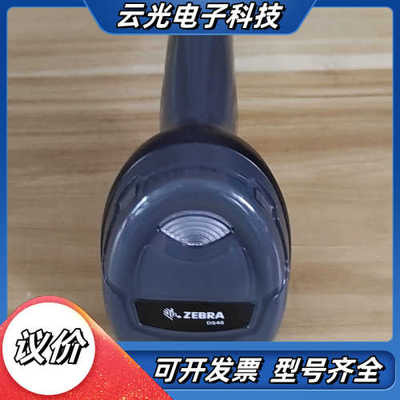ZEBRA斑马型号DS4608……测试合格议价
