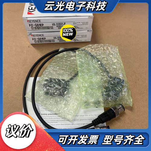 基恩士PZ-G51EP全新原装正品光电传感器，30议价