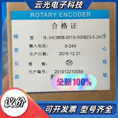 编码器全新海德编码器议价