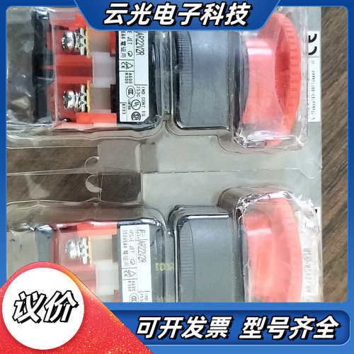 按钮 AR22V2R-02R 急停开关 剩余2个 5议价