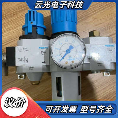三连件，基本全新，170682，8002320，议价