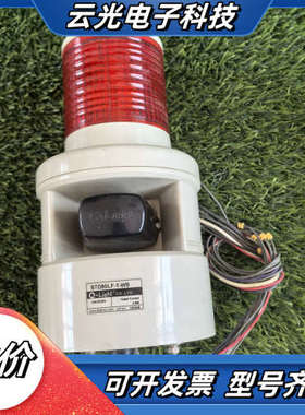 STD80LF-1-WSQ-light可莱特报警灯红色机议价