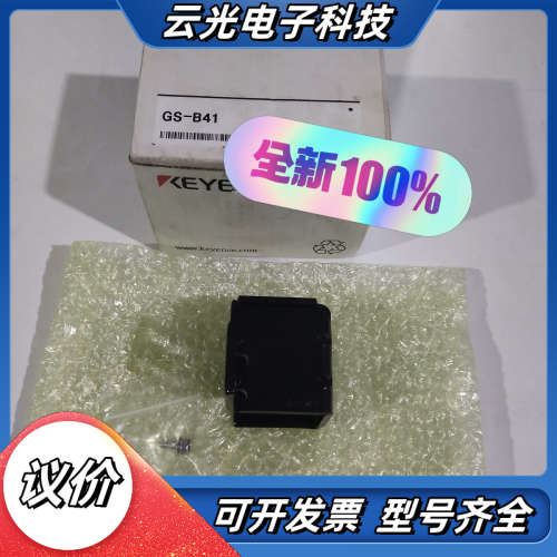 KEYENCE基恩士GS-B41安全门铰链用安装支架 全新原议价