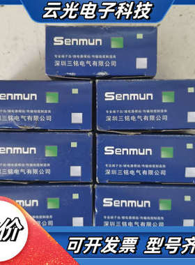 Senmun三铭R4T-G5NB继电器模组议价